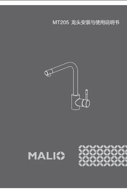 malio 玛尼欧MT205